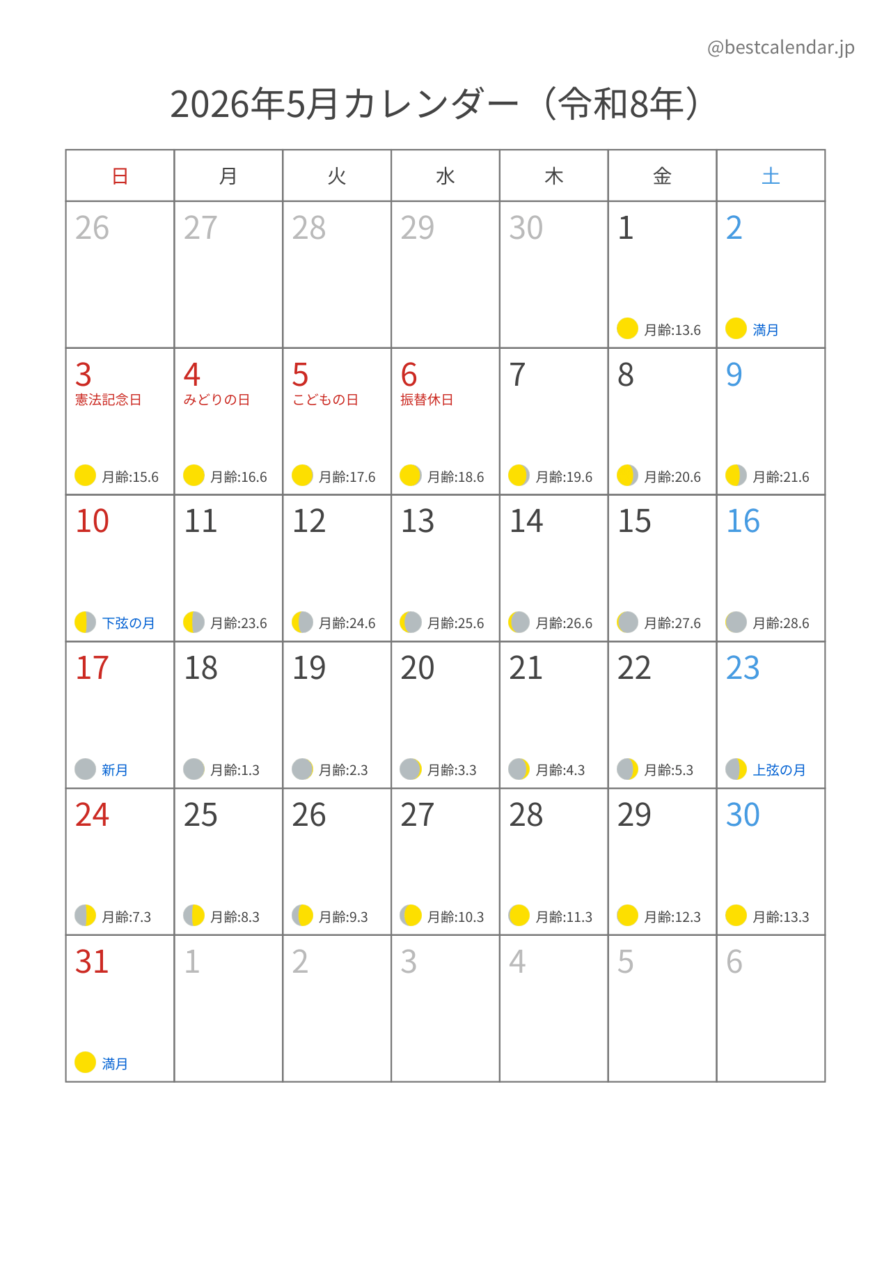 2026年5月カレンダー 月齢入り A4縦向き PDF無料ダウンロード