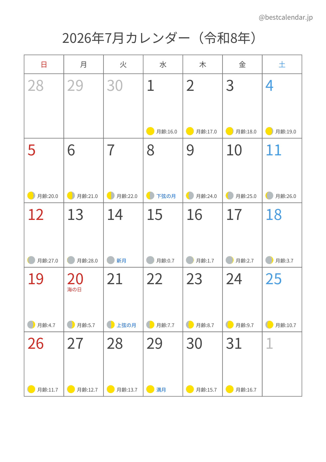 2026年7月カレンダー 月齢入り A4縦向き PDF無料ダウンロード