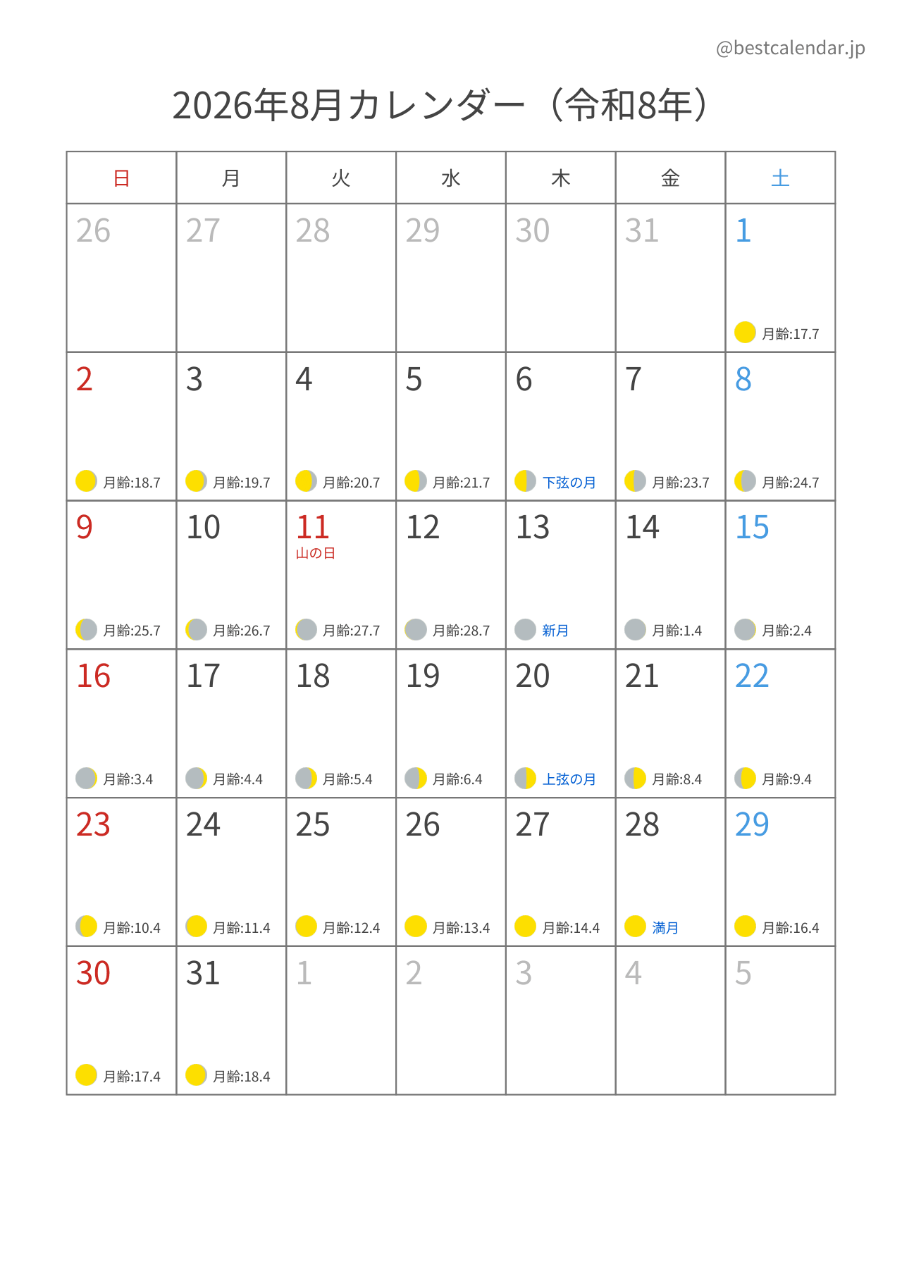2026年8月カレンダー 月齢入り A4縦向き PDF無料ダウンロード