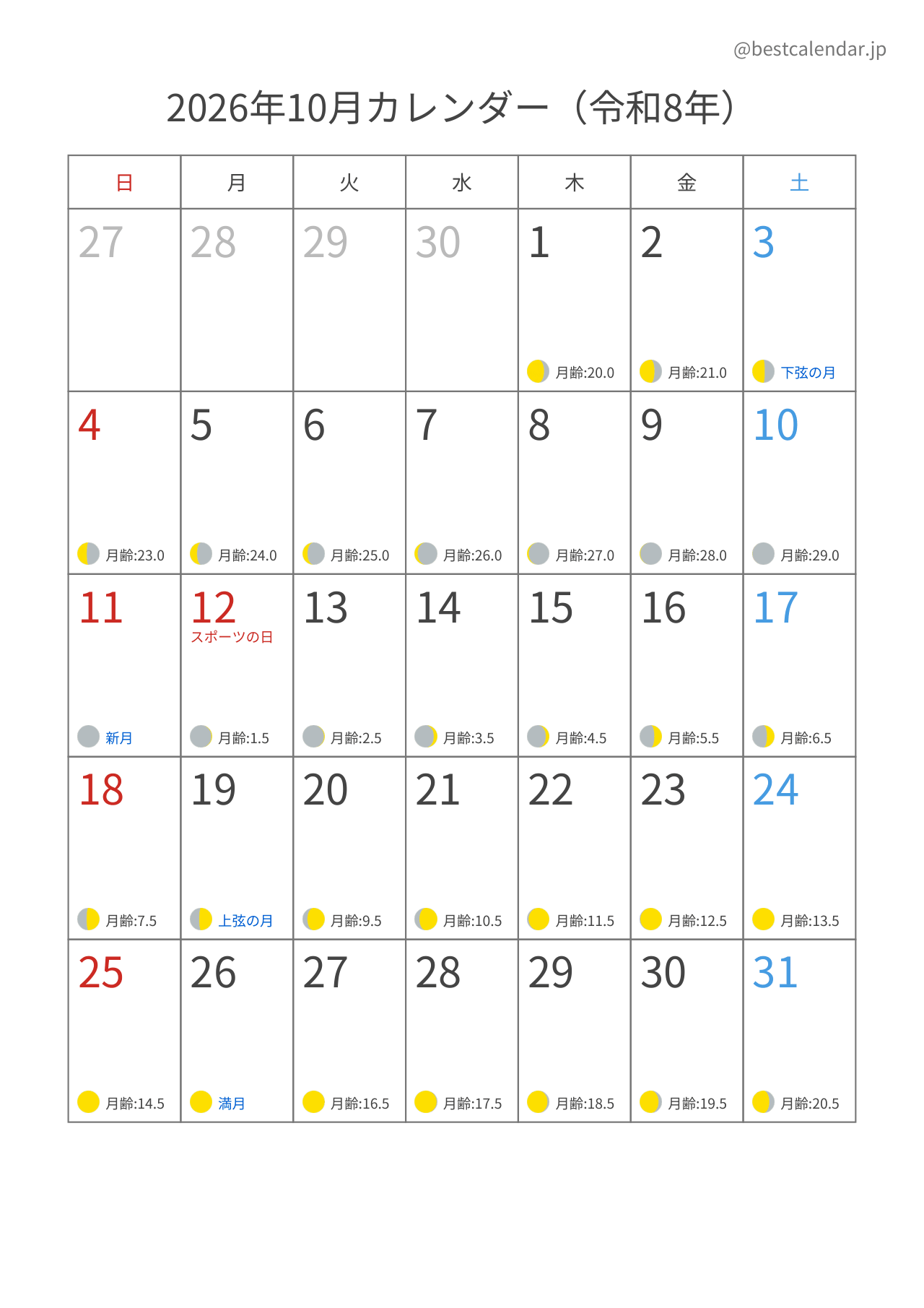 2026年10月月齢カレンダー 縦向き