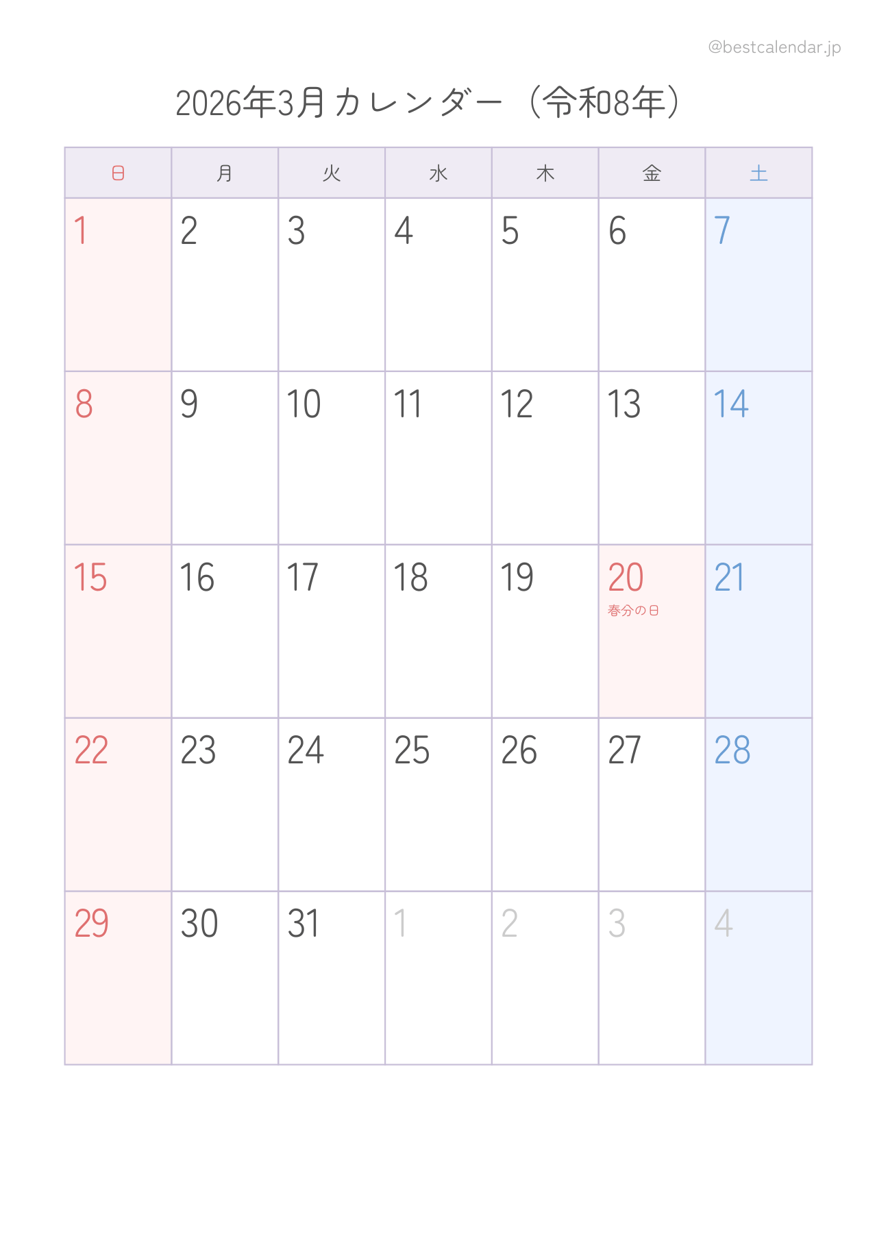 2026年3月カレンダー パステル A4縦向き PDF無料ダウンロード