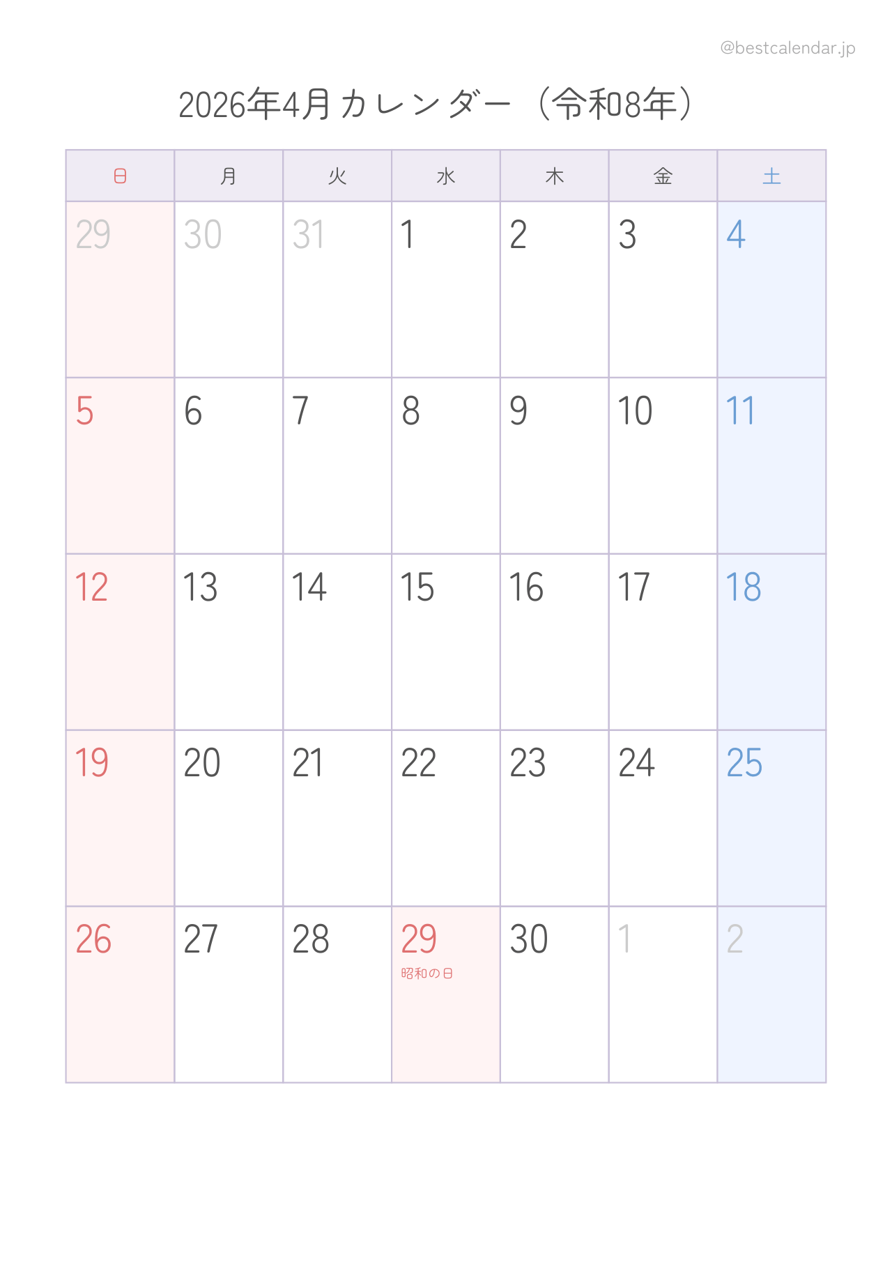 2026年4月カレンダー パステル A4縦向き PDF無料ダウンロード