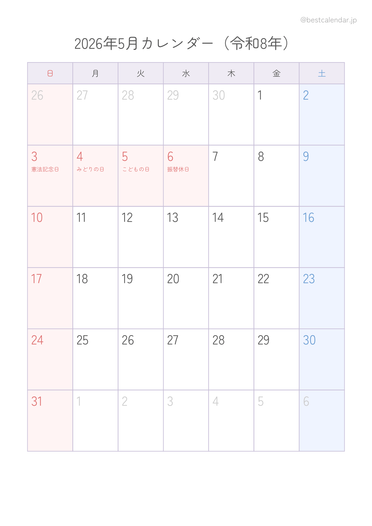 2026年5月カレンダー パステル A4縦向き PDF無料ダウンロード
