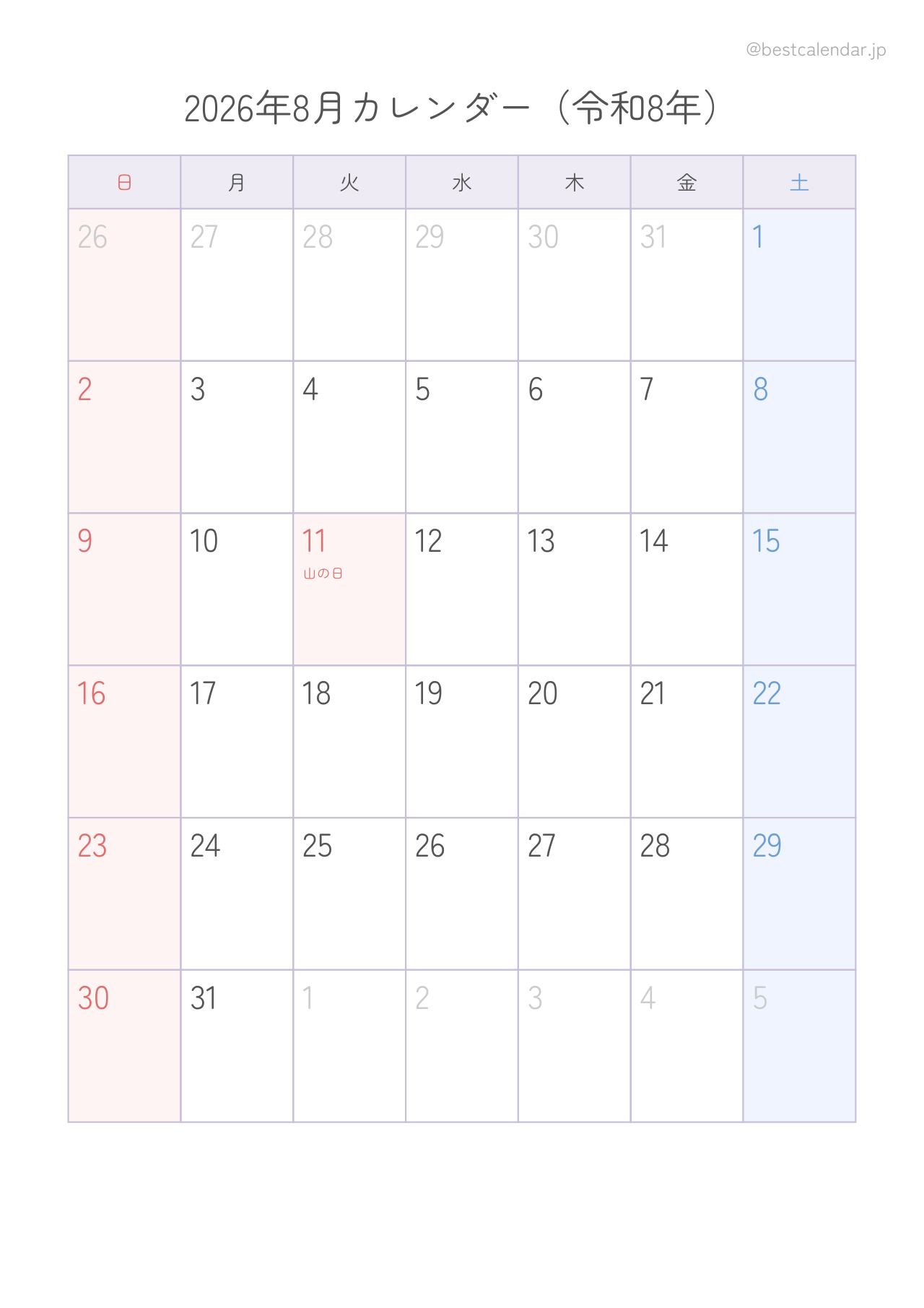2026年8月カレンダー パステル A4縦向き PDF無料ダウンロード