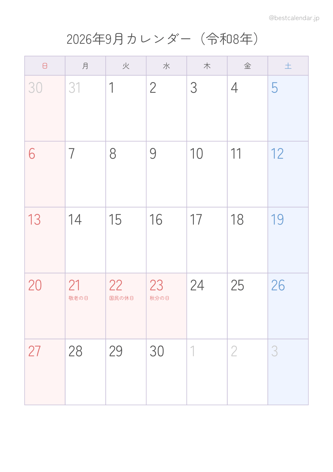2026年9月カレンダー パステル A4縦向き PDF無料ダウンロード