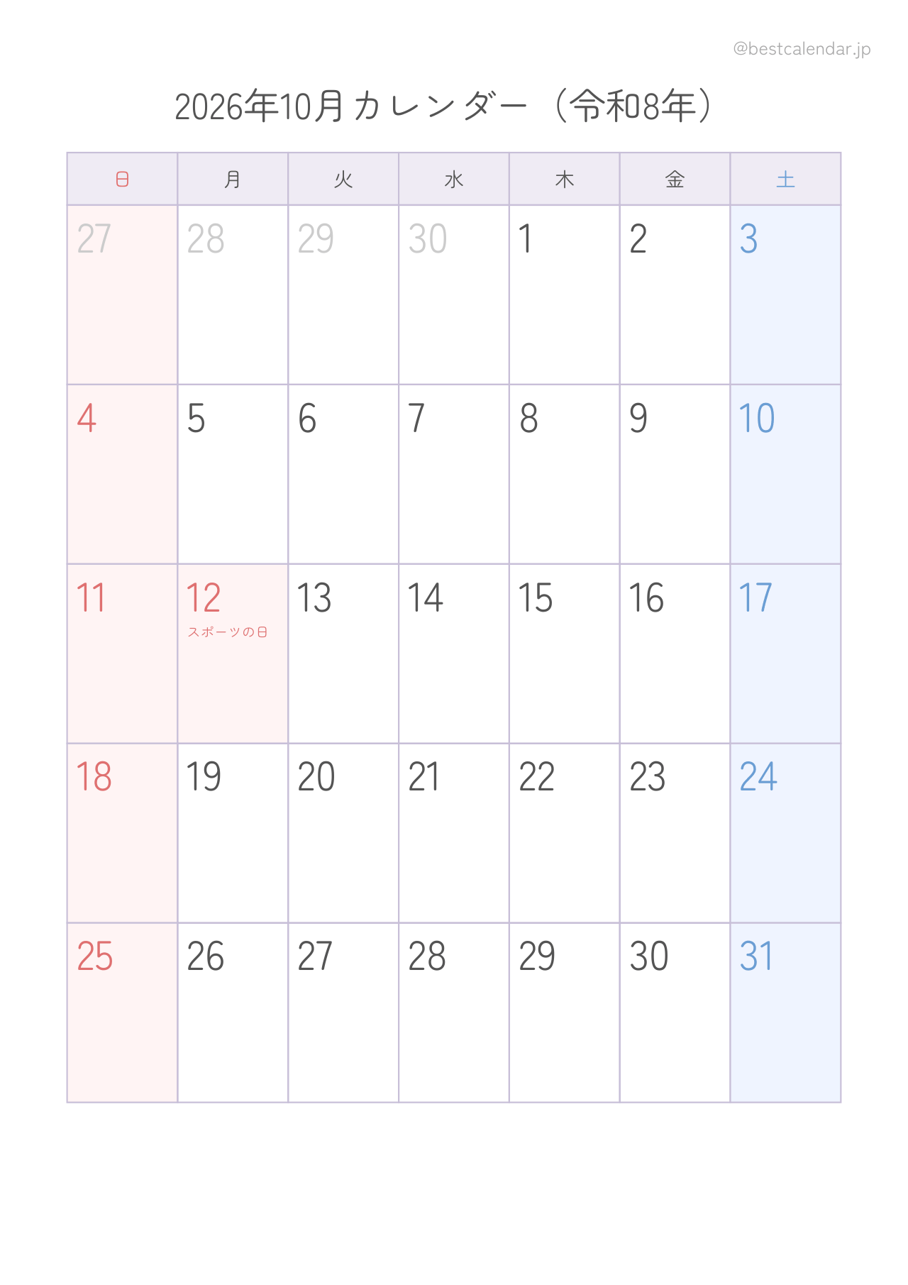 2026年10月カレンダー パステル A4縦向き PDF無料ダウンロード