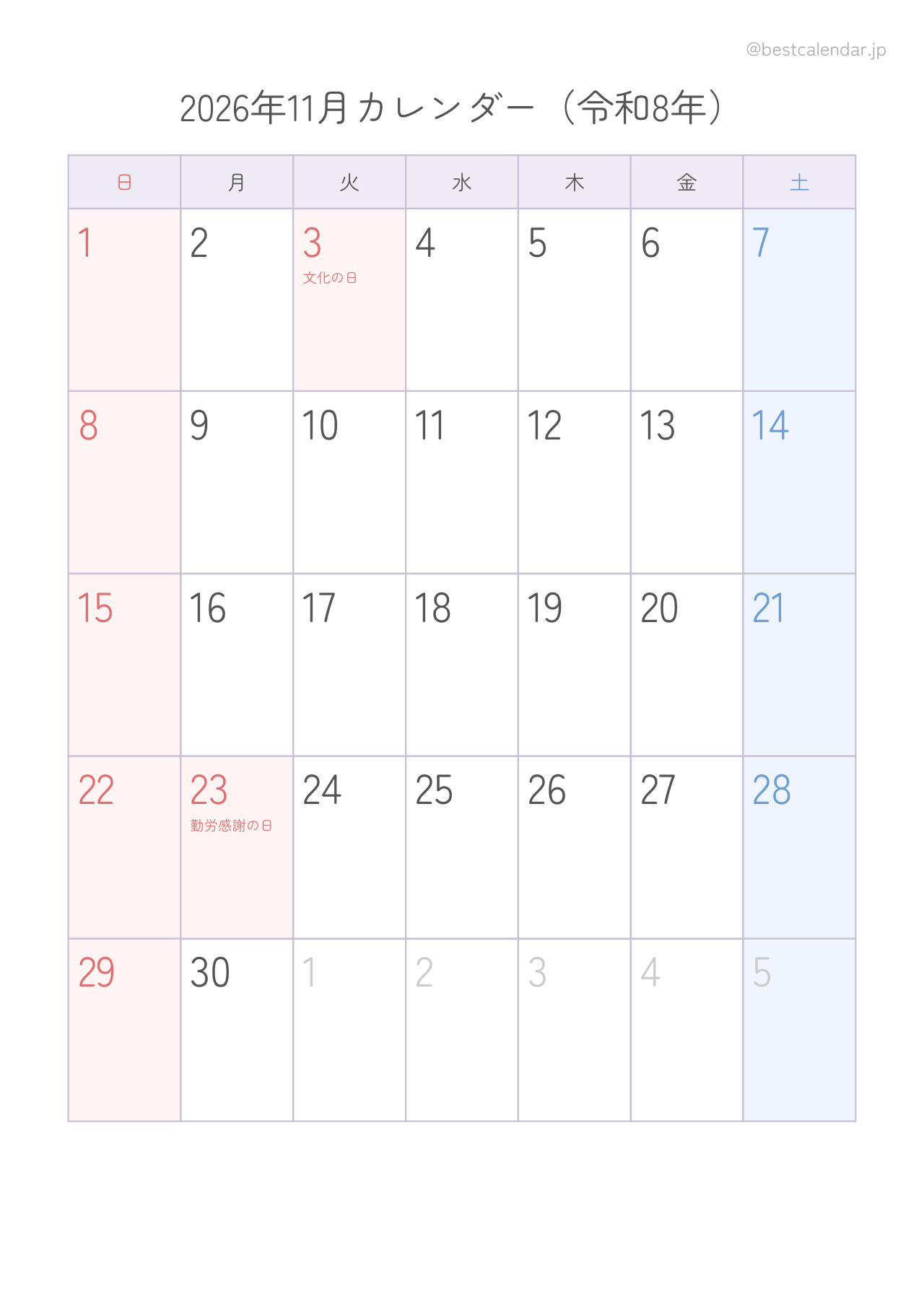 2026年11月カレンダー パステル A4縦向き PDF無料ダウンロード