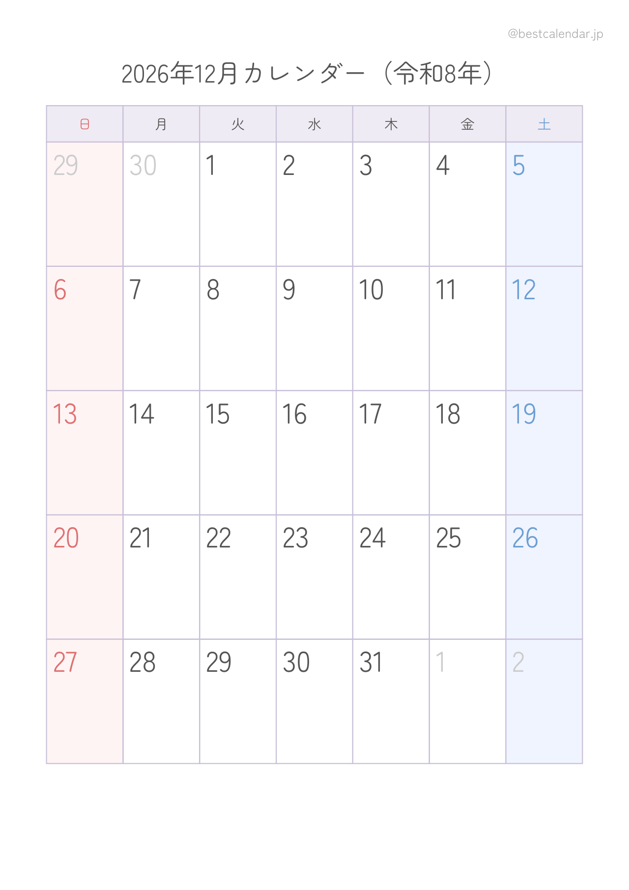 2026年12月カレンダー パステル A4縦向き PDF無料ダウンロード