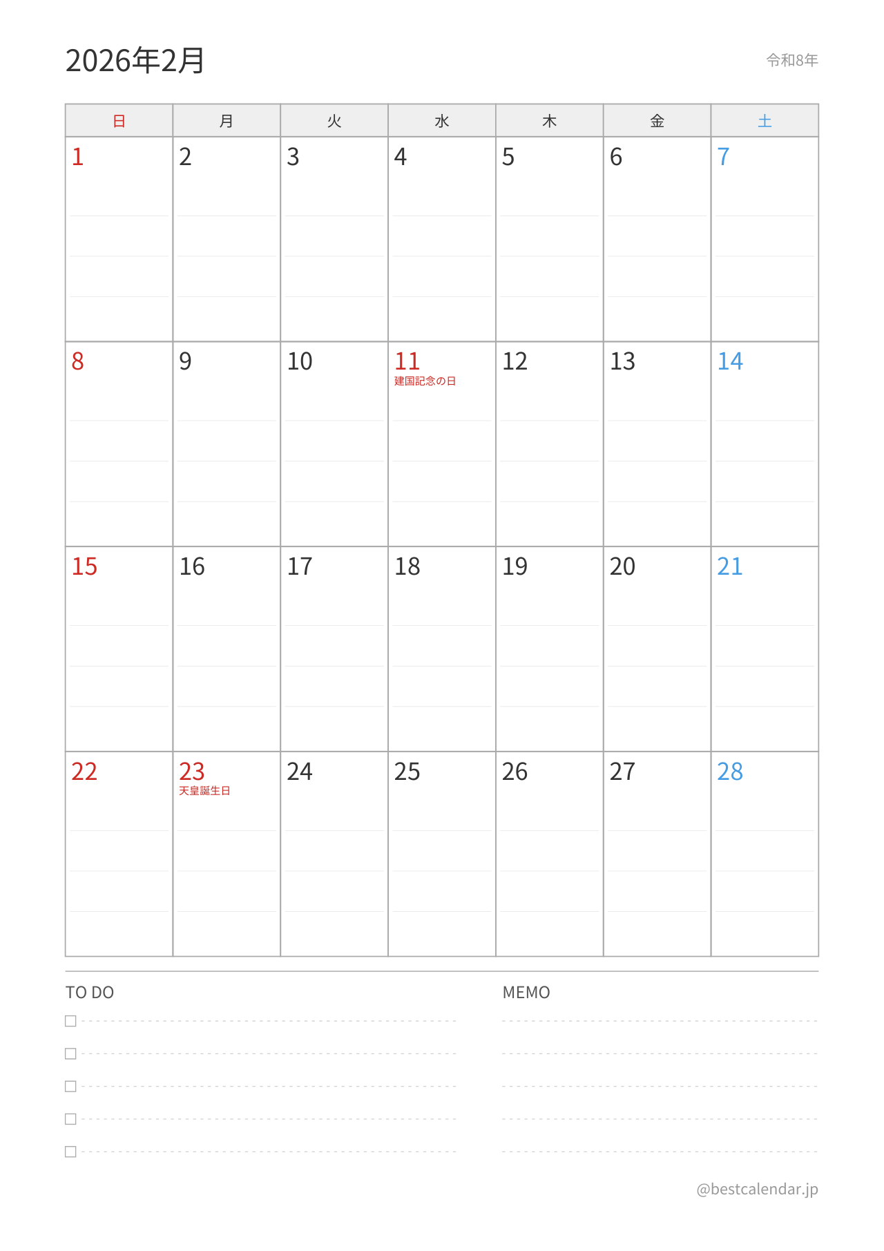 2026年2月カレンダー プランナー A4縦向き PDF無料ダウンロード