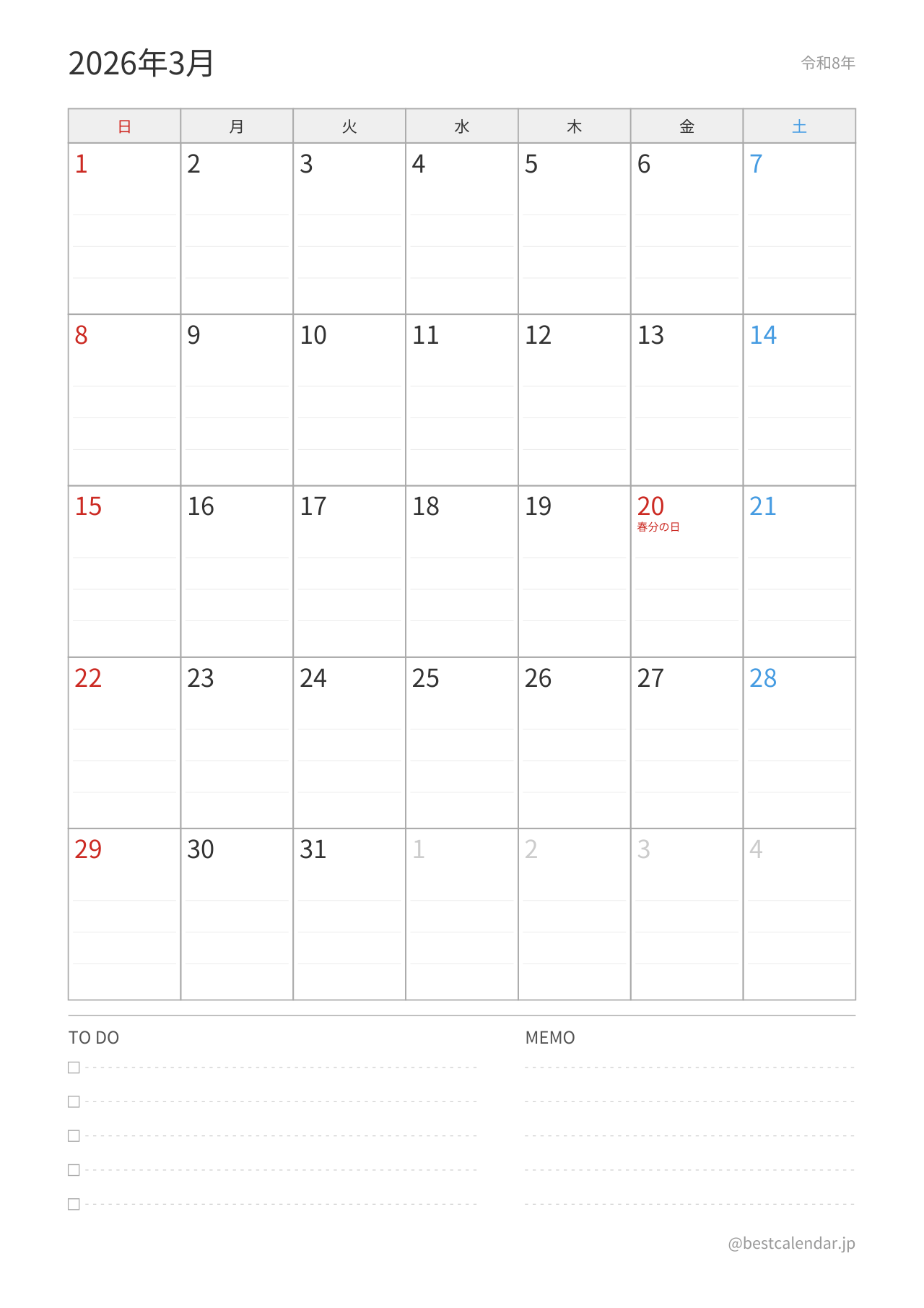 2026年3月カレンダー プランナー A4縦向き PDF無料ダウンロード