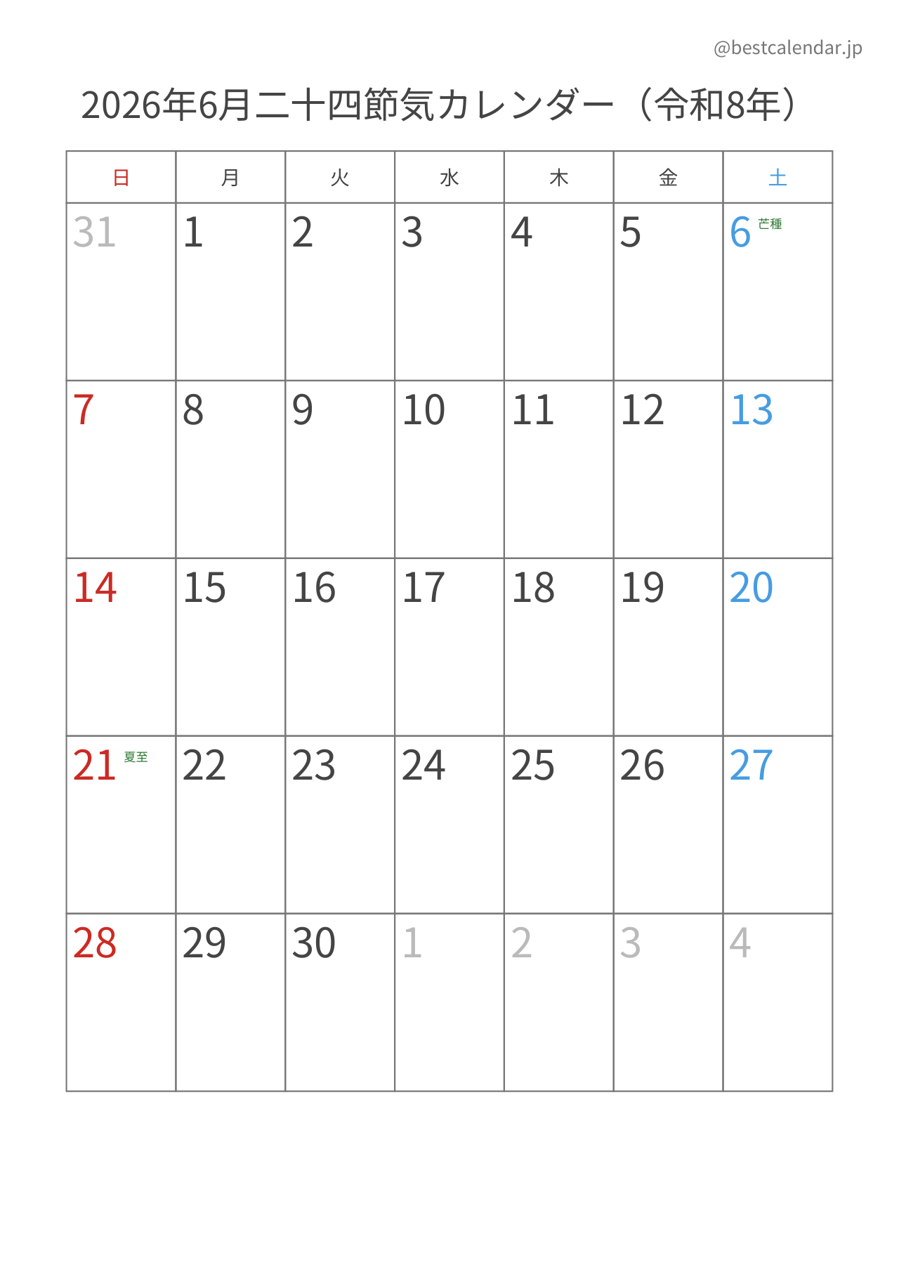 2026年6月二十四節気入りカレンダー 縦向き