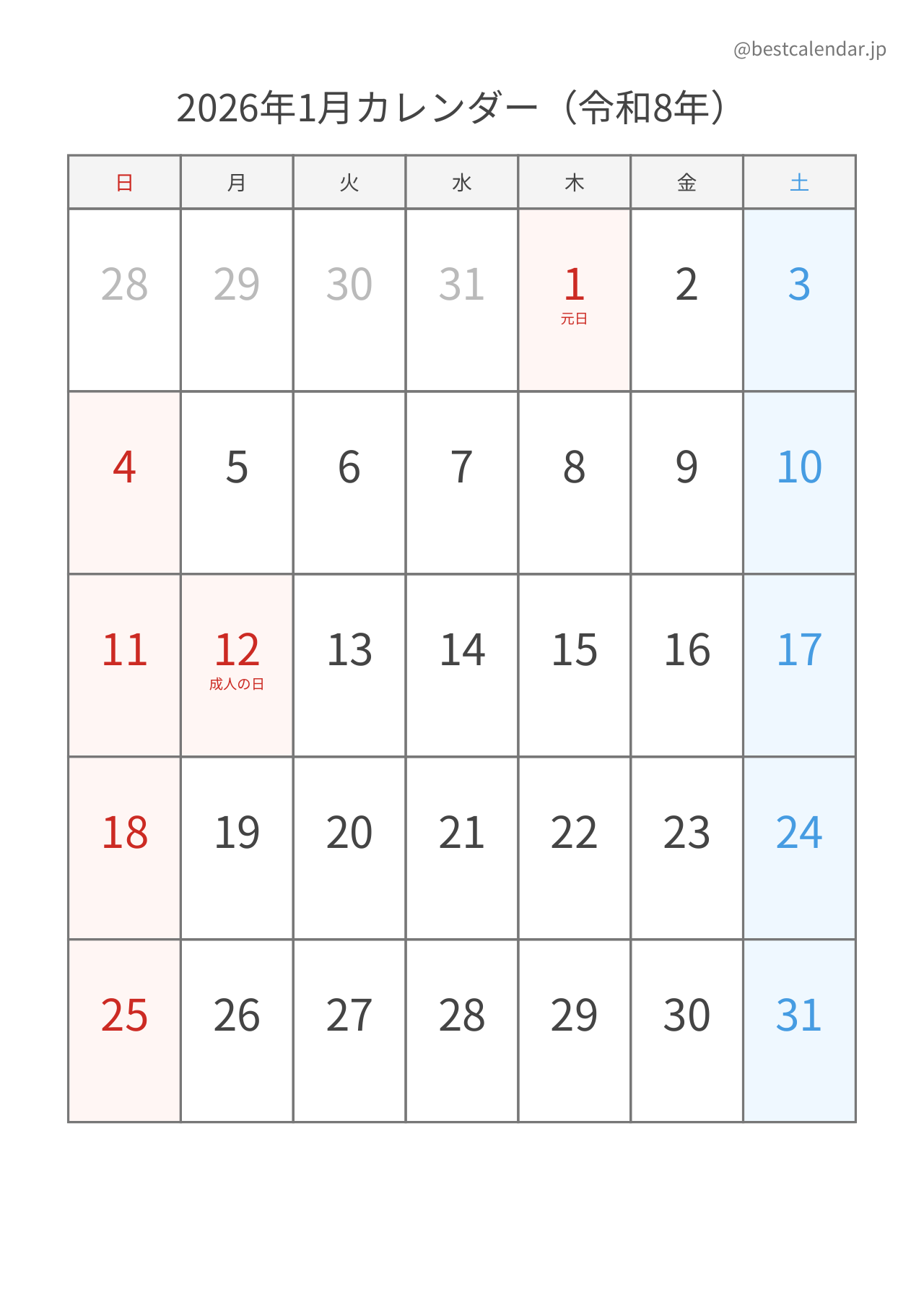 2026年1月シンプルカレンダー（土日色分け） 縦向き