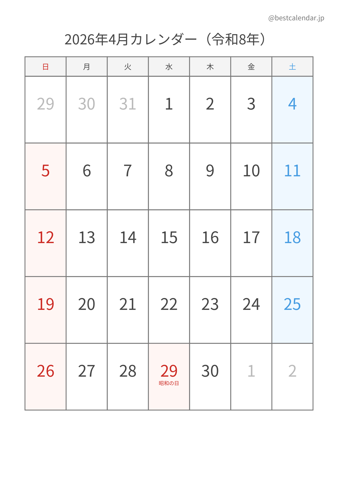 2026年4月シンプルカレンダー（土日色分け） 縦向き