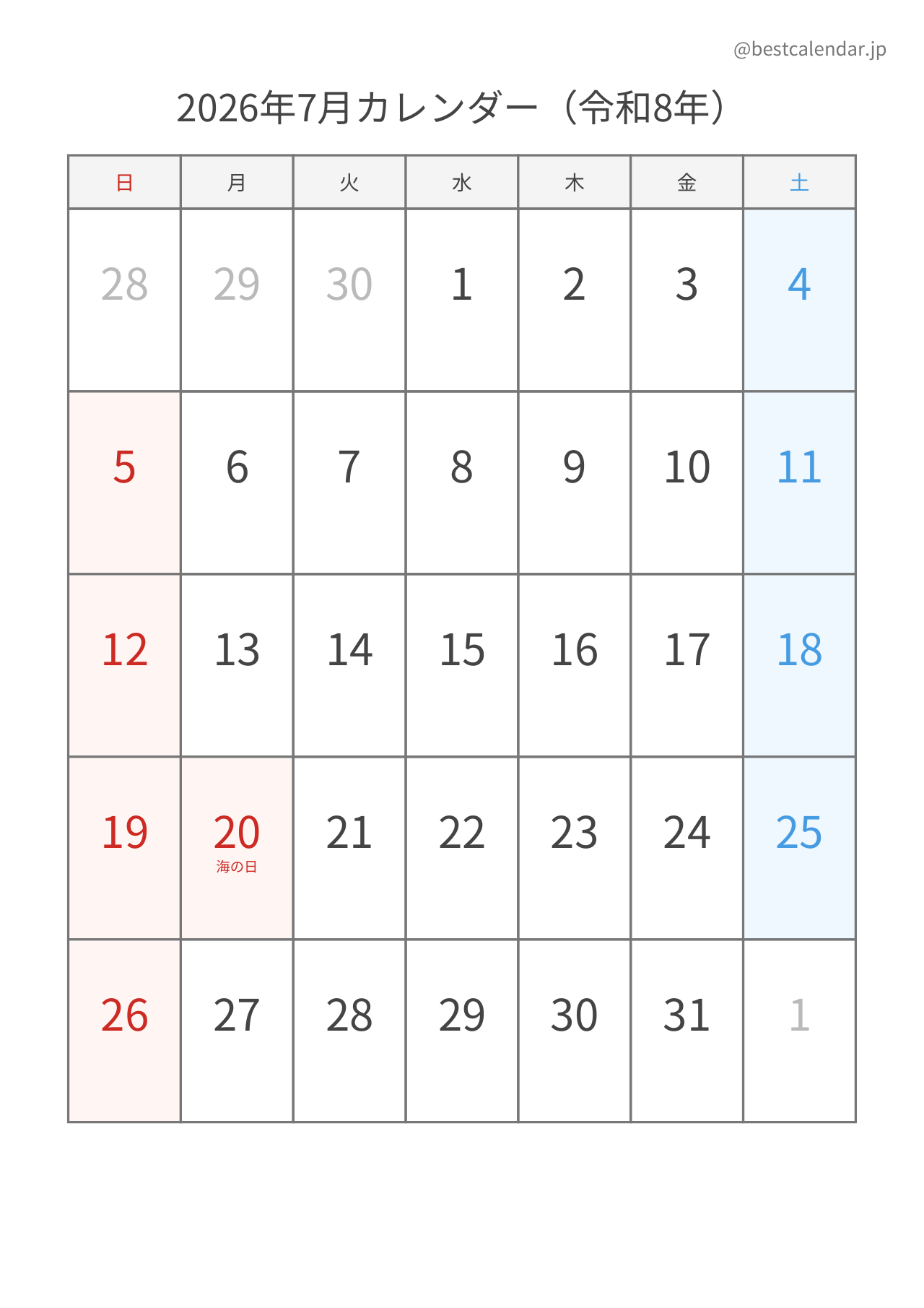 2026年7月シンプルカレンダー（土日色分け） 縦向き