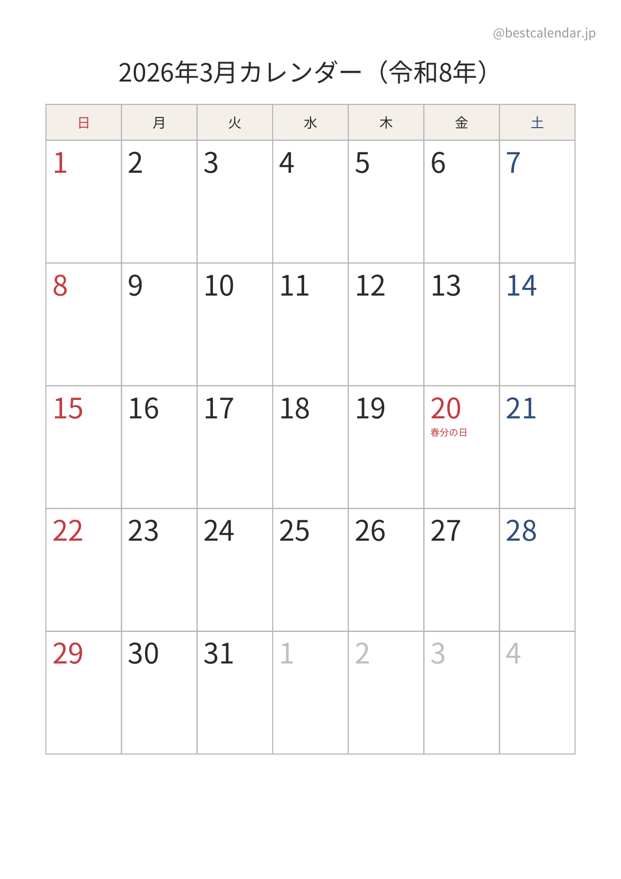 2026年3月カレンダー 和モダン A4縦向き PDF無料ダウンロード