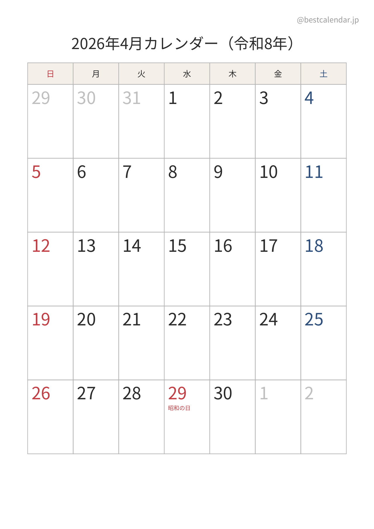 2026年4月カレンダー 和モダン A4縦向き PDF無料ダウンロード