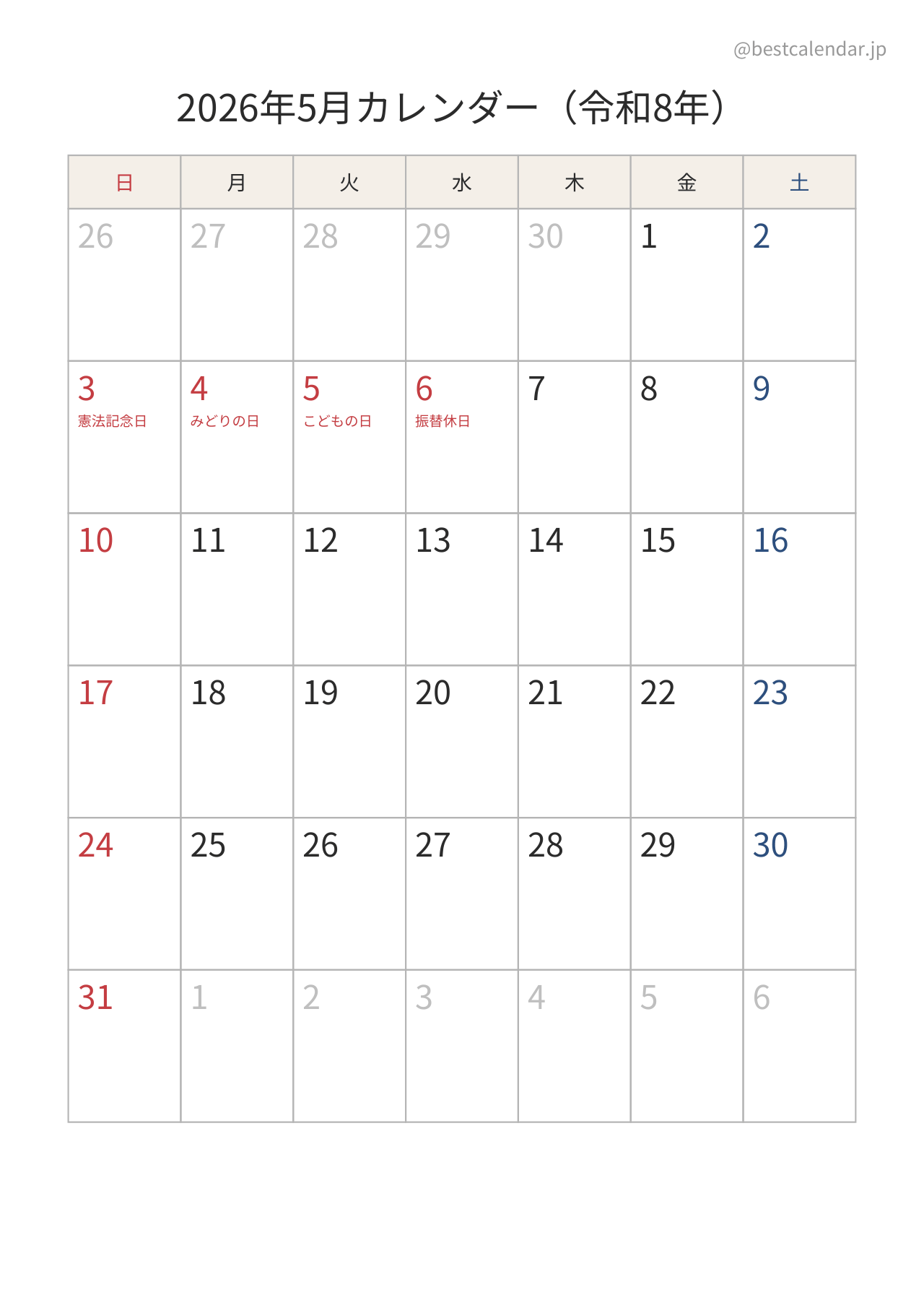 2026年5月カレンダー 和モダン A4縦向き PDF無料ダウンロード