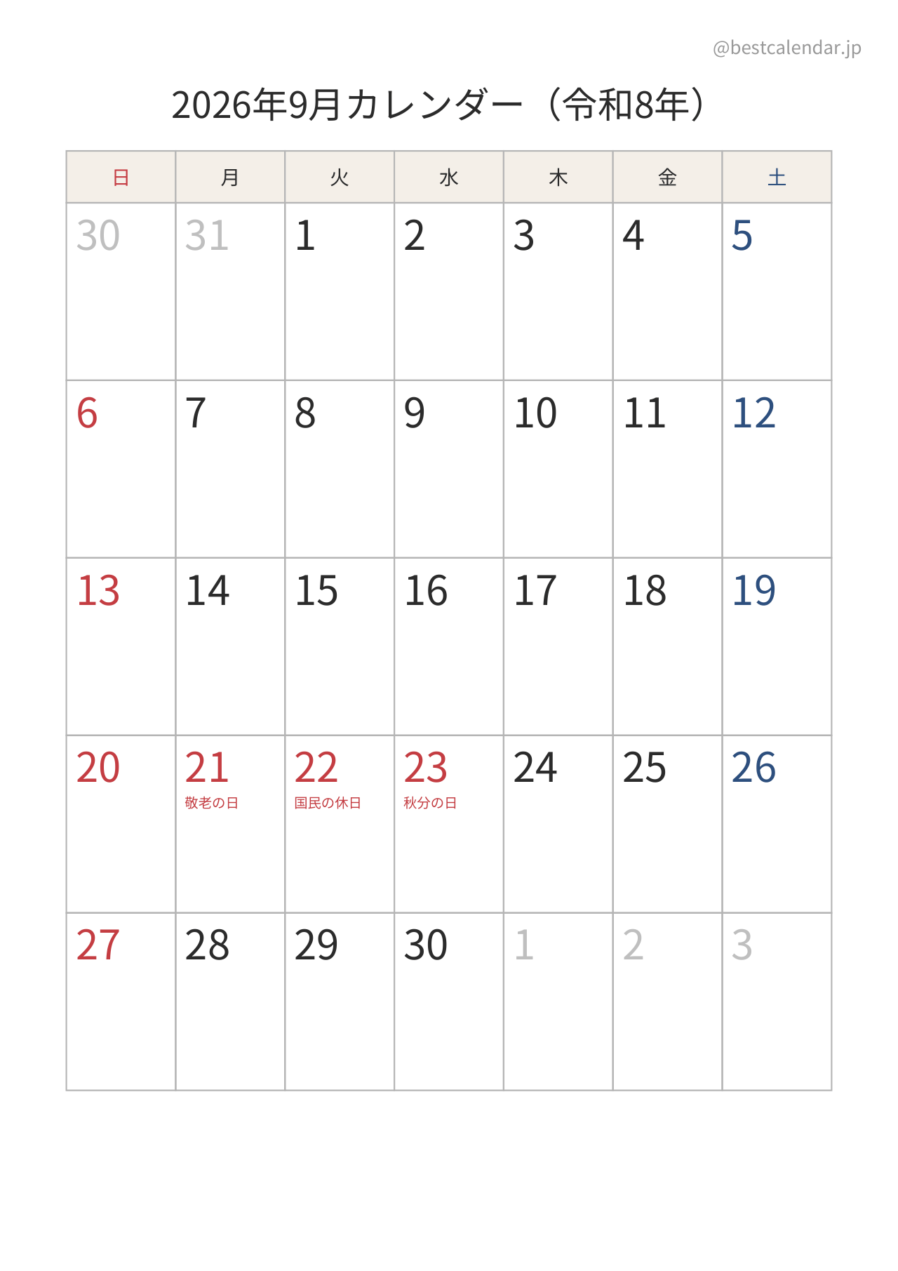 2026年9月カレンダー 和モダン A4縦向き PDF無料ダウンロード