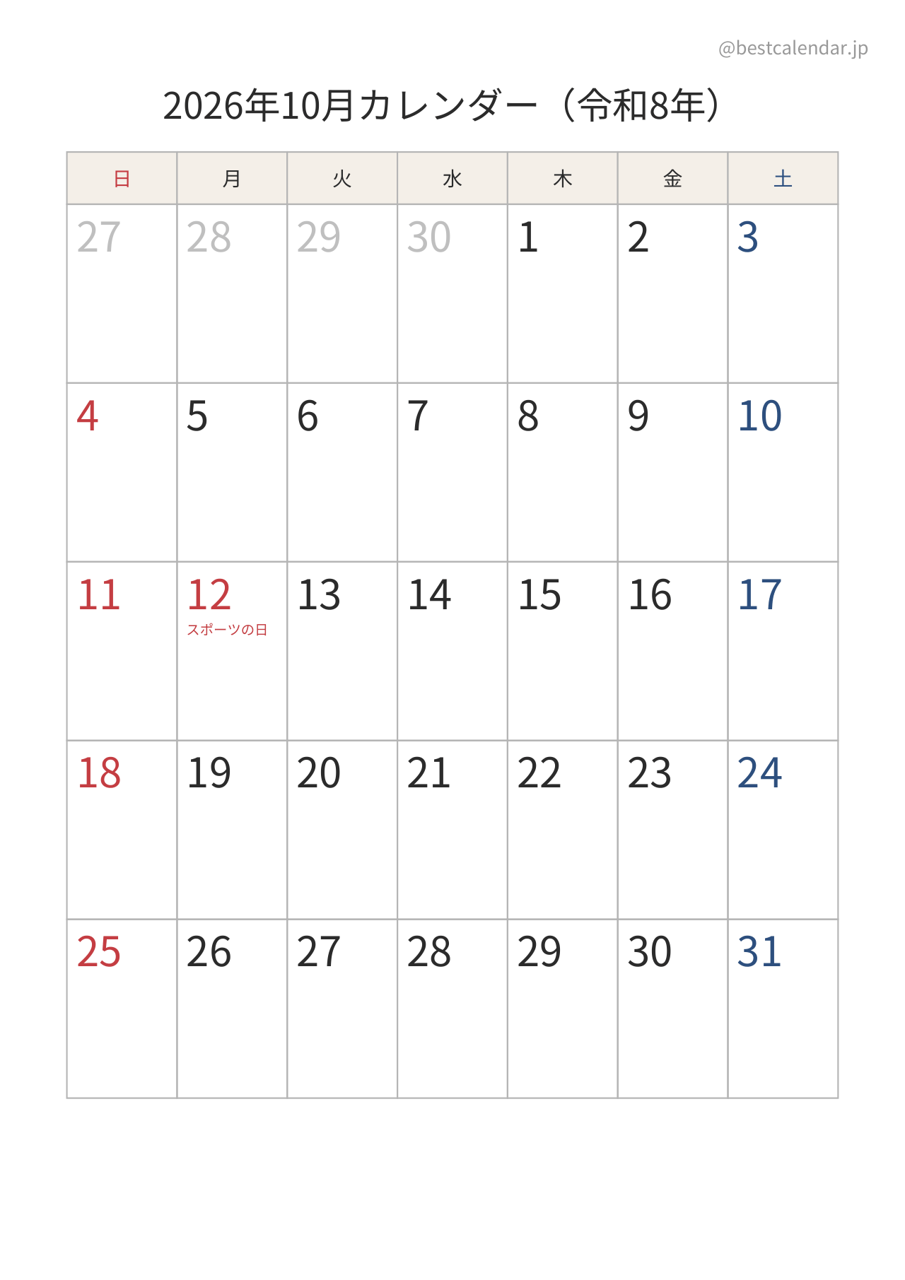 2026年10月カレンダー 和モダン A4縦向き PDF無料ダウンロード