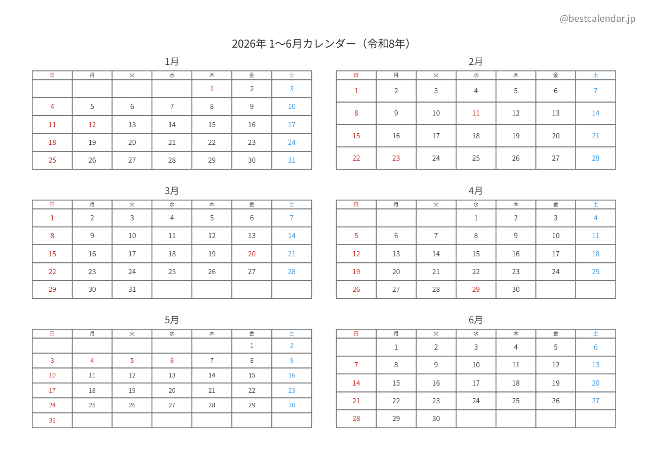 2026年前半（1〜6月）カレンダー