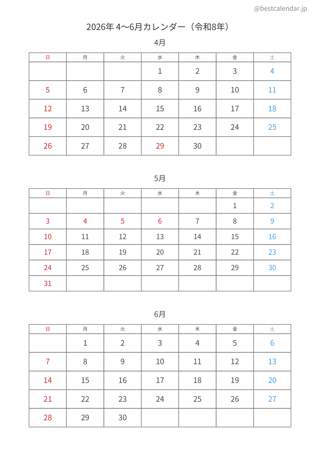 2026年4〜6月カレンダー