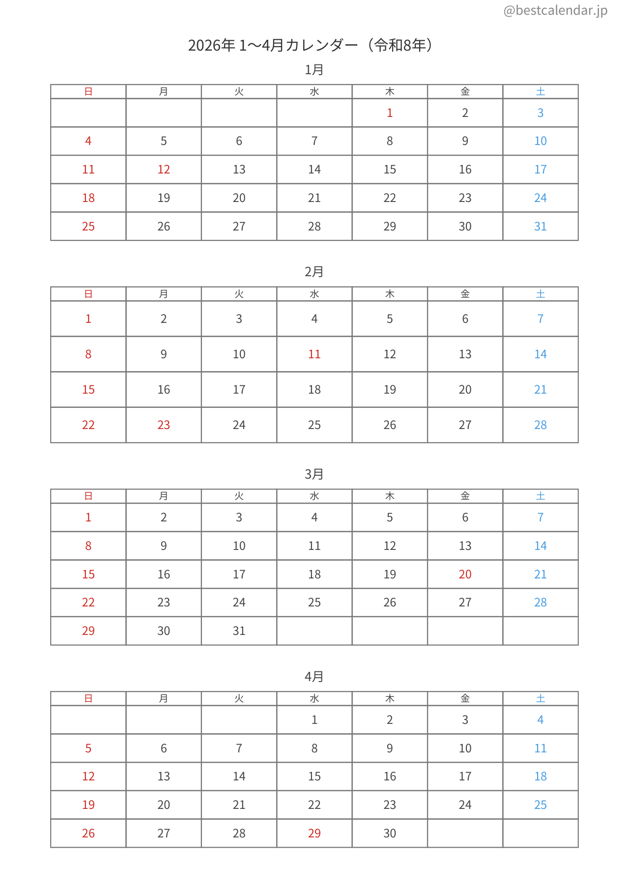 2026年1〜4月カレンダー