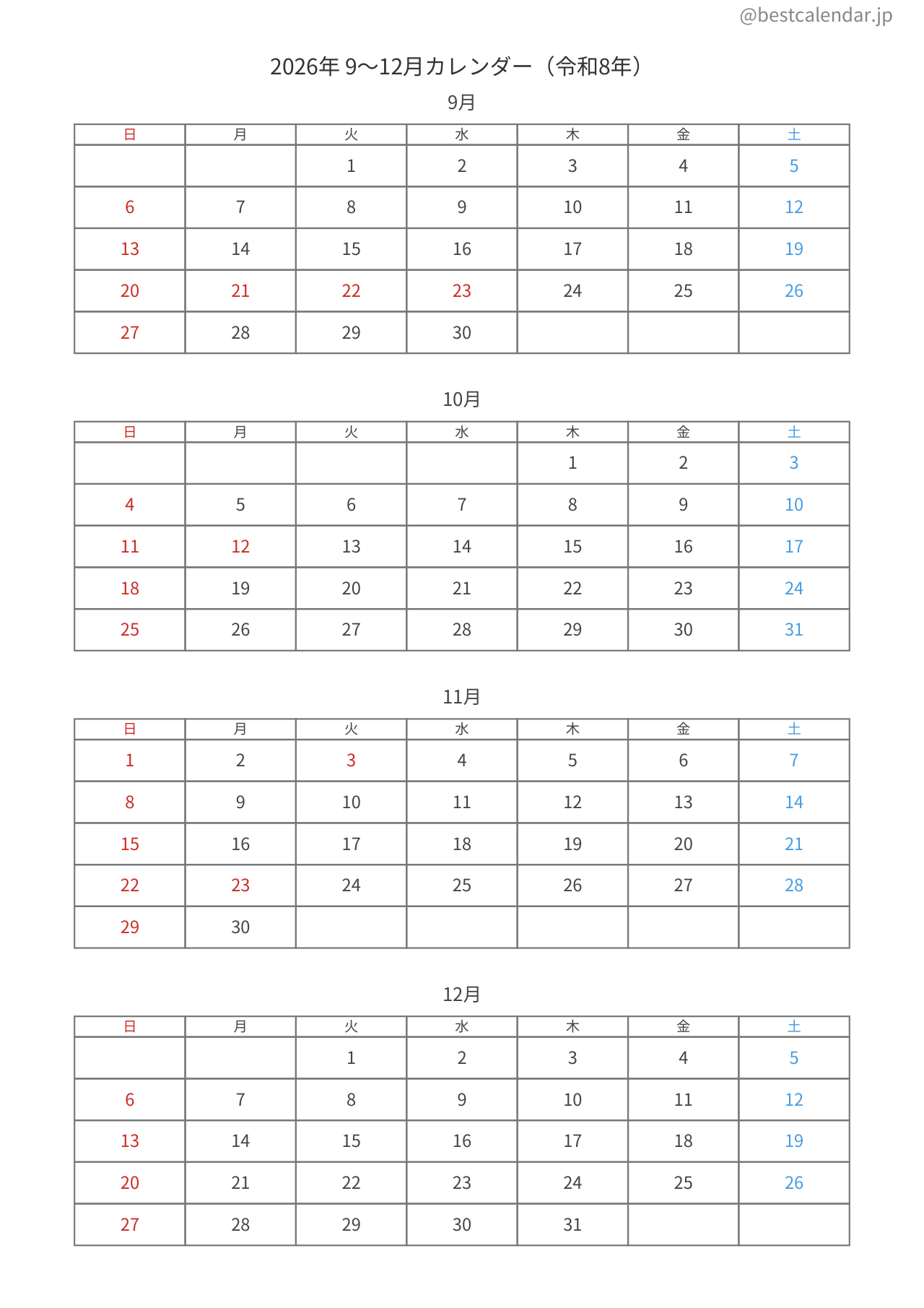 2026年9〜12月カレンダー