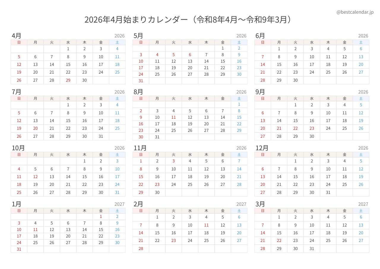 2026年度カレンダー モダン