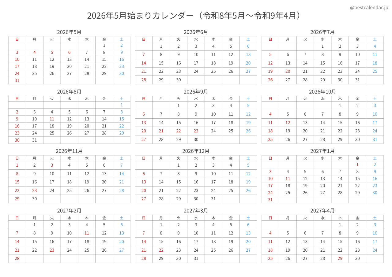 2026年5月始まり年間カレンダー コンパクト