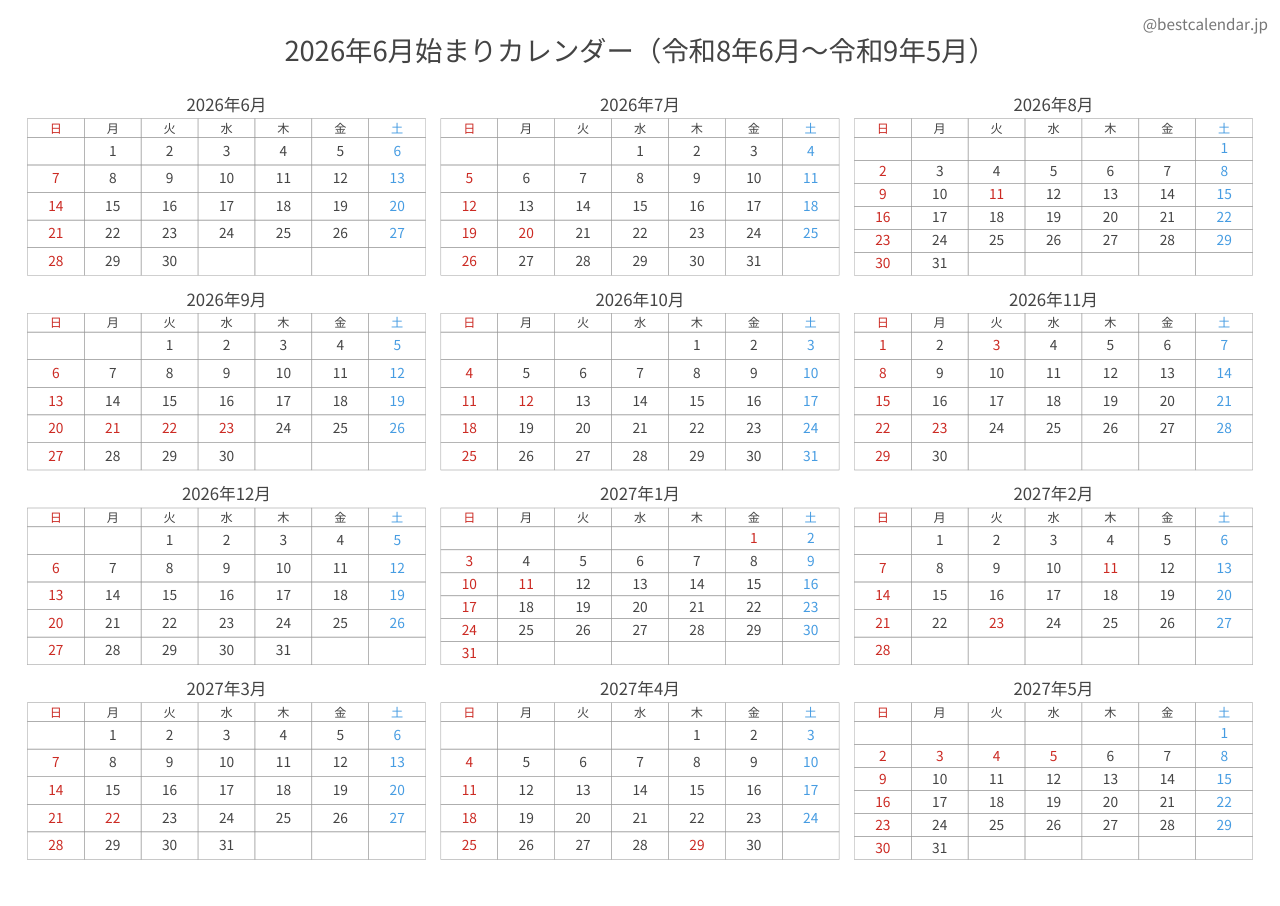 2026年6月始まり年間カレンダー コンパクト