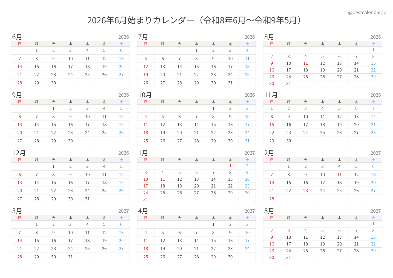 2026年6月始まり年間カレンダー