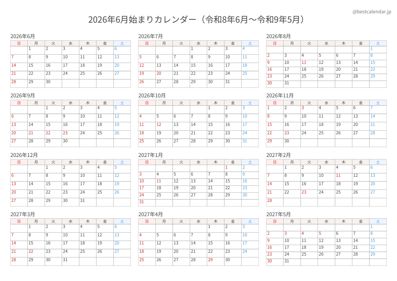 2026年6月始まり年間カレンダー 記入重視