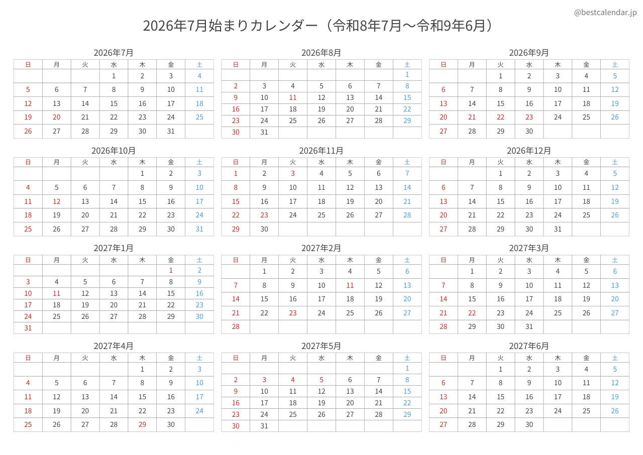 2026年7月始まり年間カレンダー コンパクト
