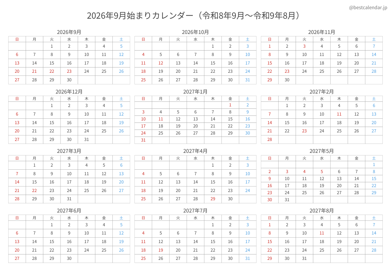 2026年9月始まり年間カレンダー コンパクト