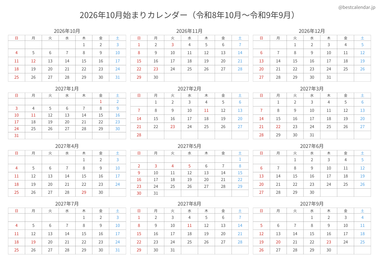 2026年10月始まり年間カレンダー コンパクト