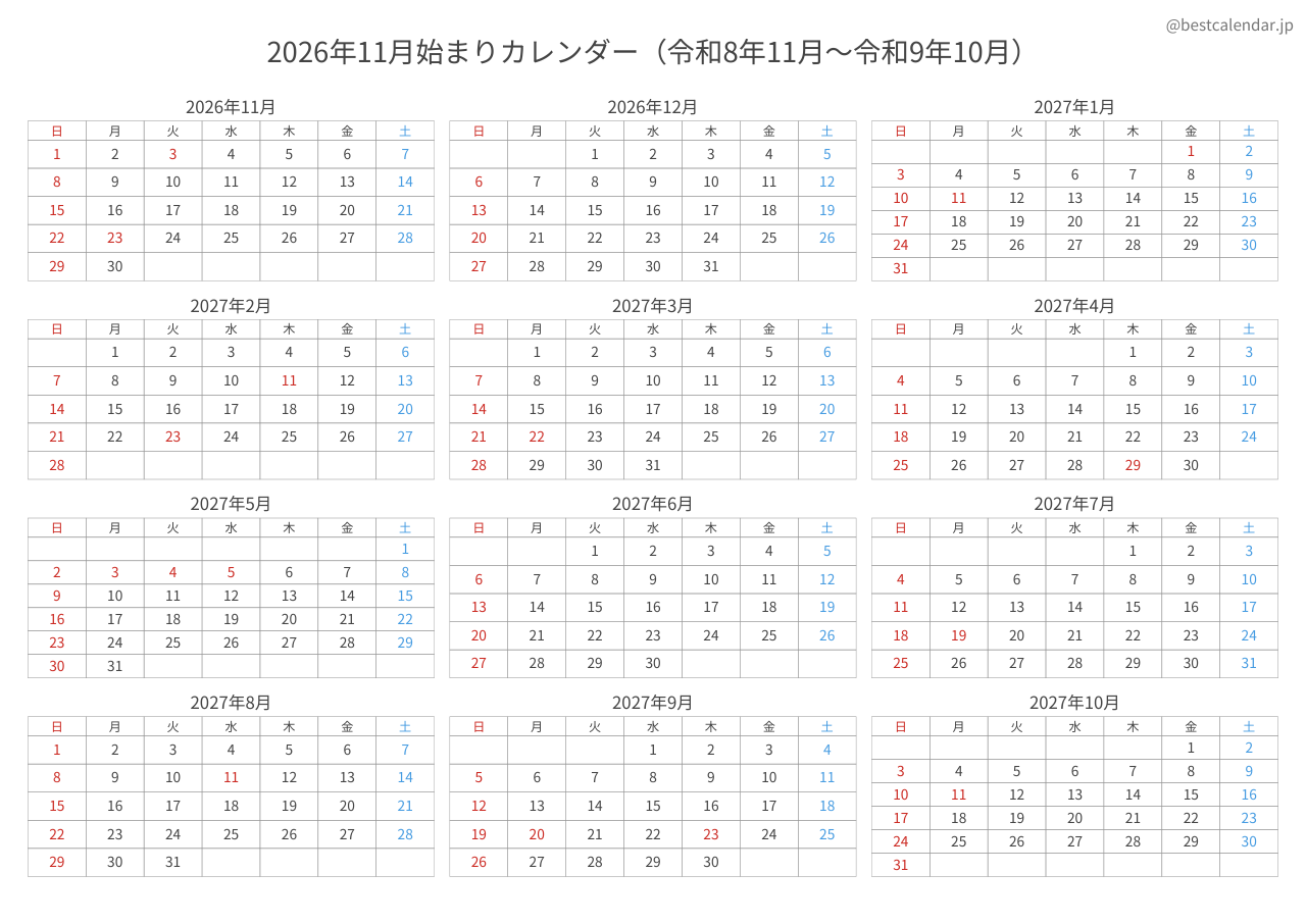 2026年11月始まり年間カレンダー コンパクト