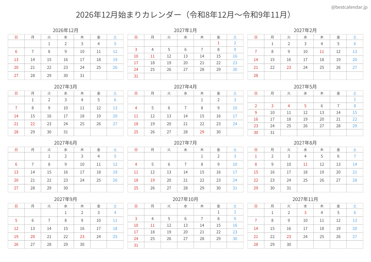 2026年12月始まり年間カレンダー コンパクト