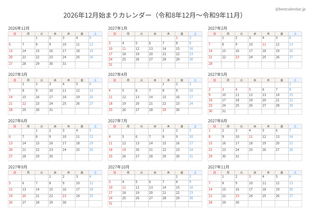 2026年12月始まり年間カレンダー 記入重視