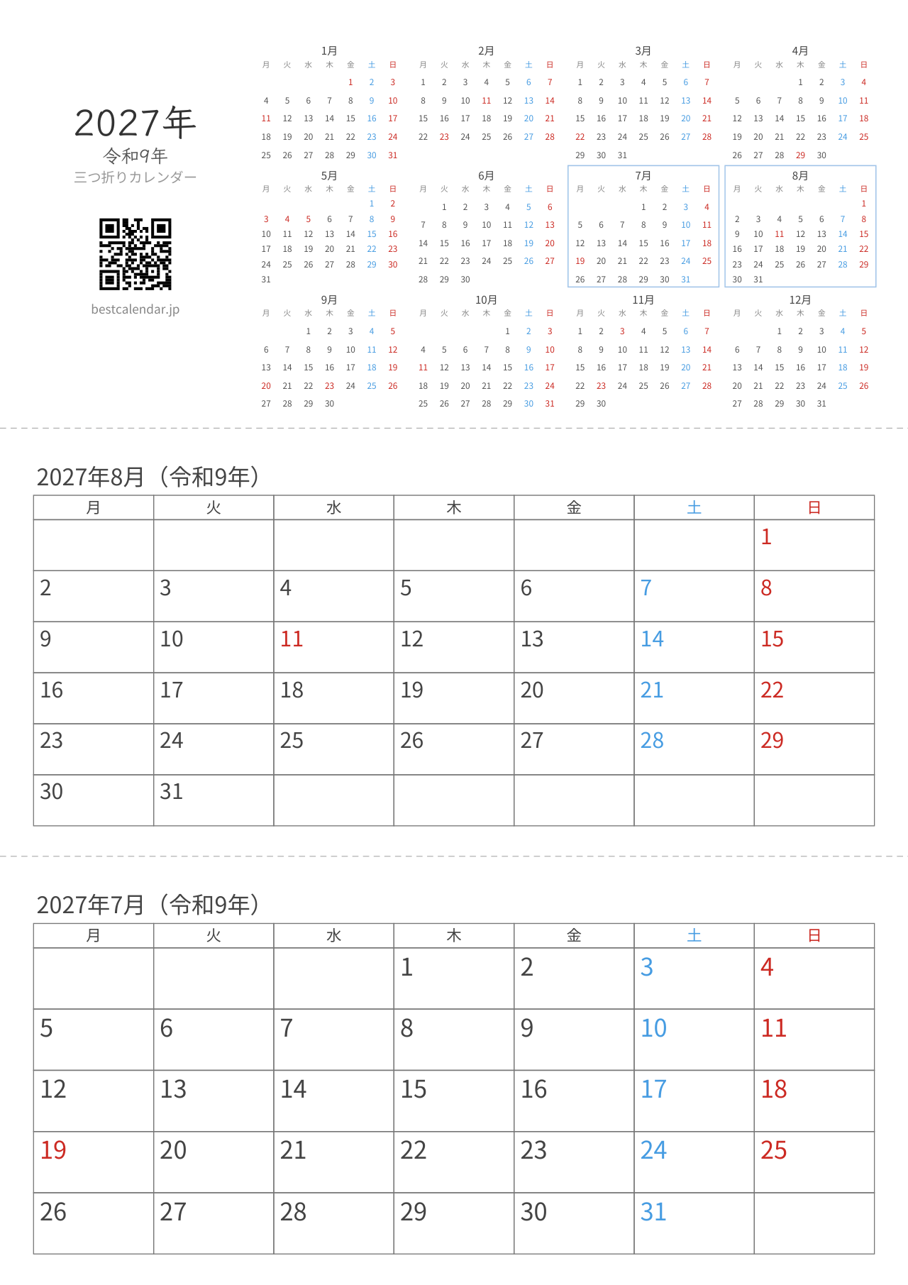 2027年7-8月卓上カレンダー（月曜始まり）