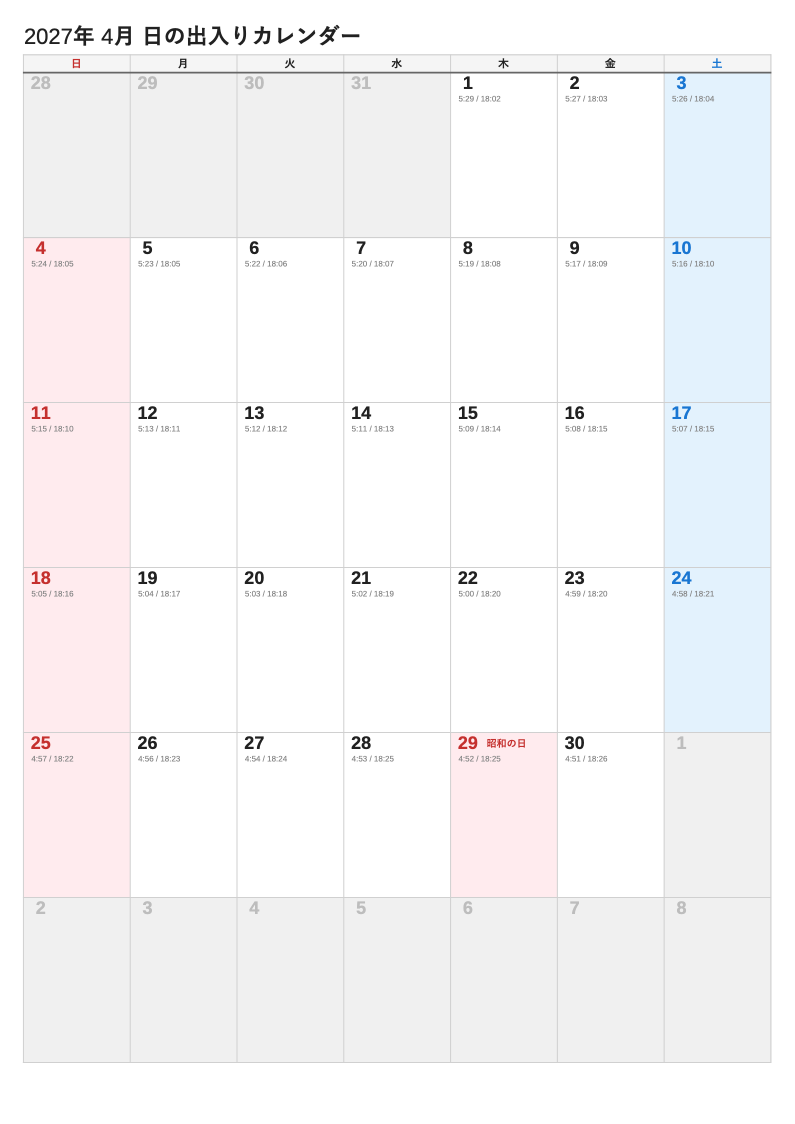 A4縦・日の出入（2027年4月・日曜始まりの例）