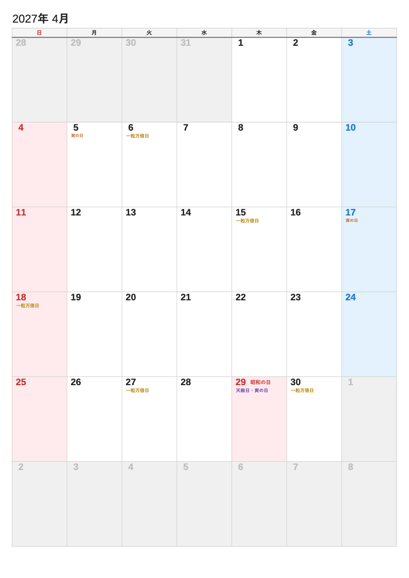 A4縦・吉日（2027年4月・日曜始まりの例）