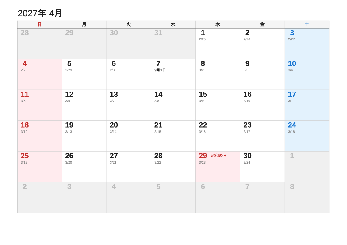 旧暦（2027年4月・日曜始まりの例）