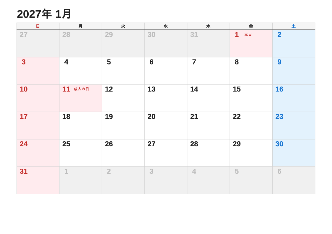 標準スタイルの月間カレンダー（1月・日曜始まりの例）