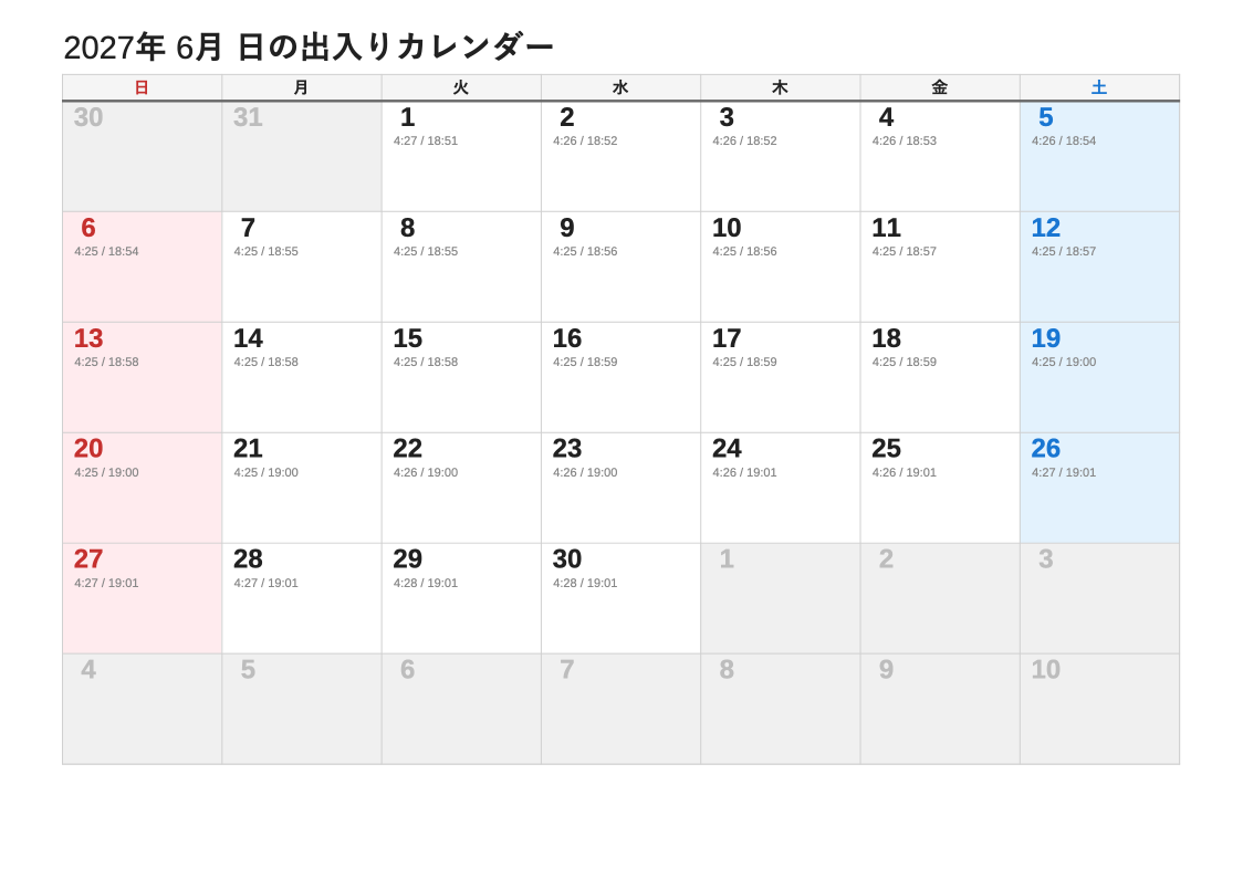 2027年6月 日の出入エクセルカレンダー（日曜始まり）