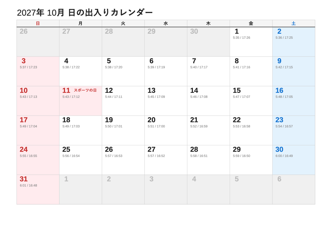 2027年10月 日の出入エクセルカレンダー（日曜始まり）