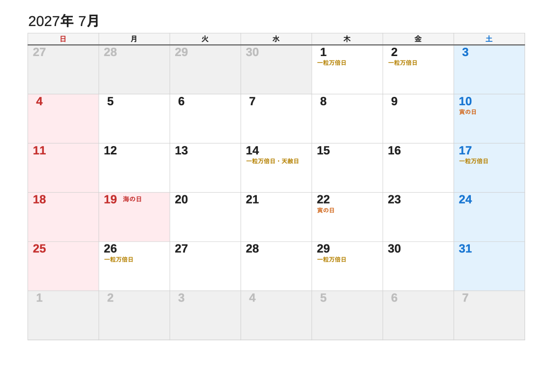 2027年7月 吉日エクセルカレンダー（日曜始まり）