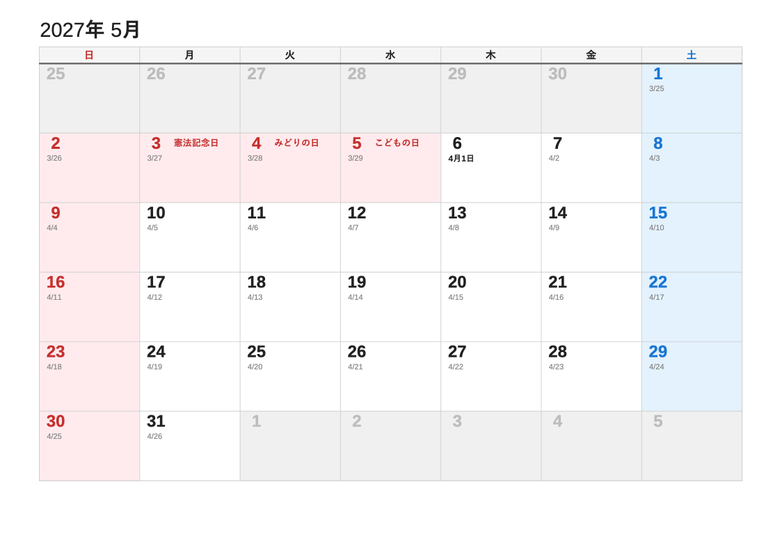 2027年5月 旧暦エクセルカレンダー（日曜始まり）