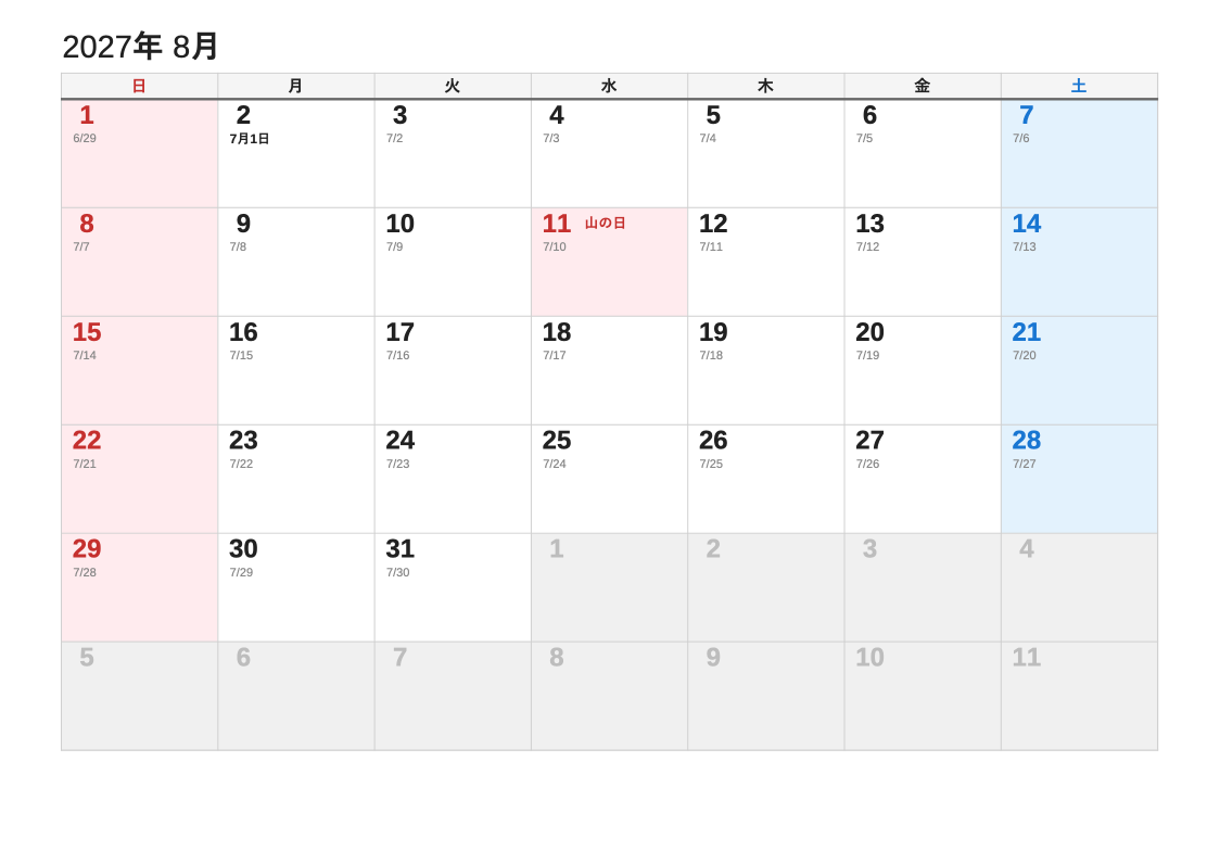 2027年8月 旧暦エクセルカレンダー（日曜始まり）