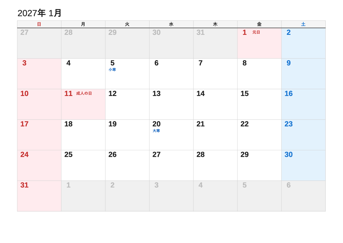 2027年1月 節気エクセルカレンダー（日曜始まり）