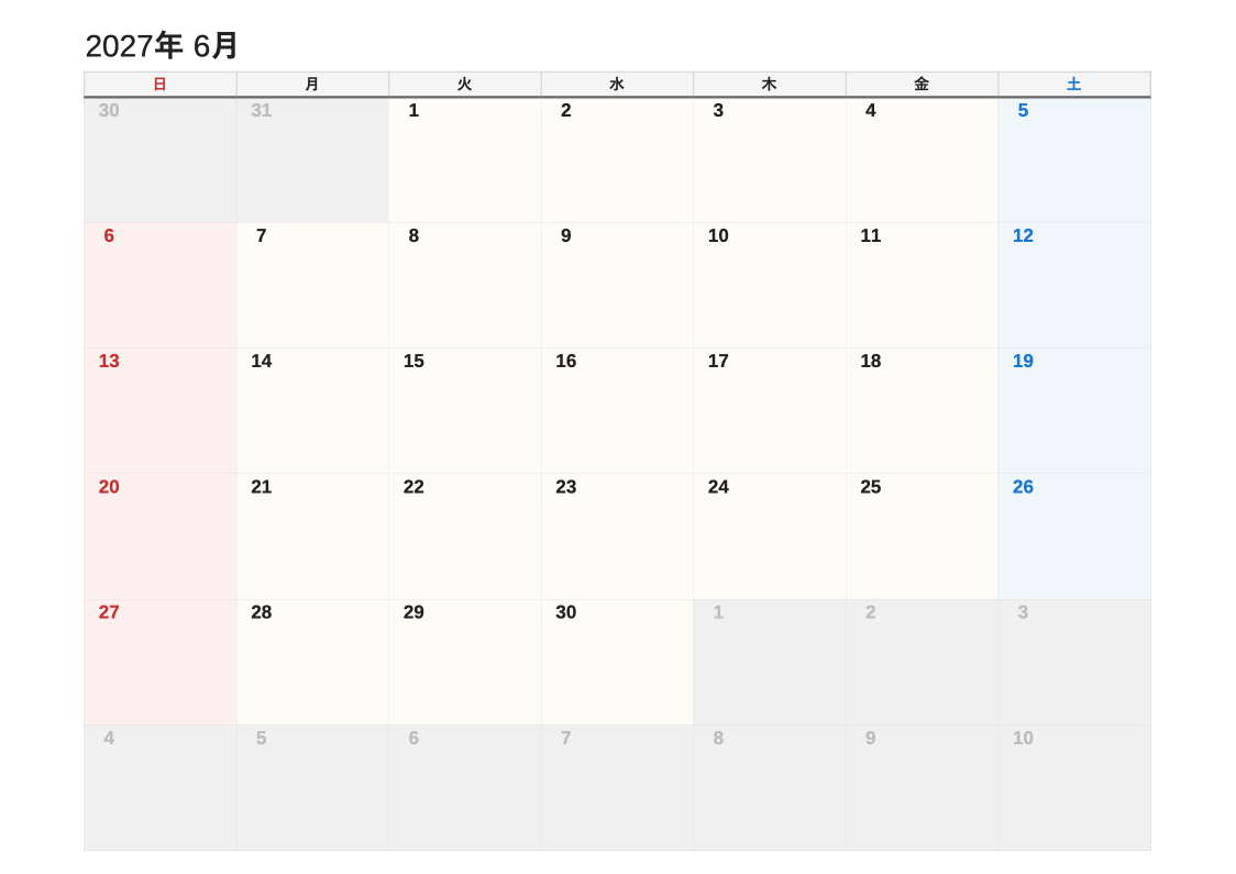 2027年6月 書き込み重視エクセルカレンダー（日曜始まり）